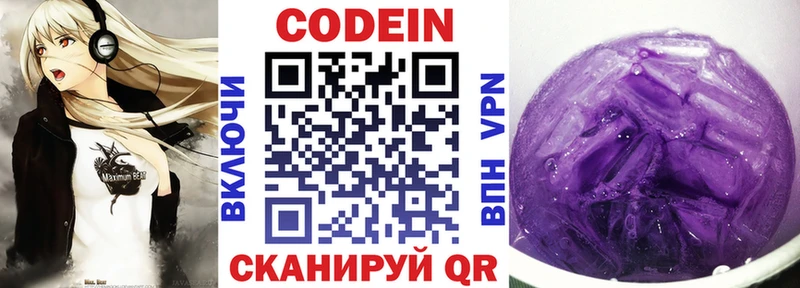 Codein Purple Drank  кракен зеркало  Терек  наркотики 