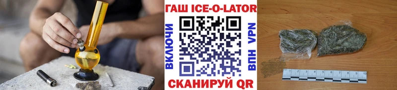наркотики  Терек  Гашиш Ice-O-Lator 